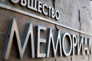 Memorial: War of Memories